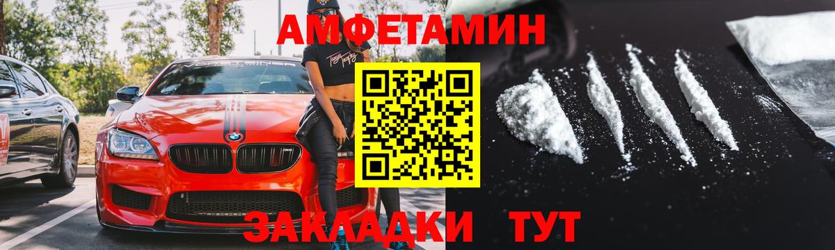 АМФЕТАМИН 98%  Амфетамин  Партизанск  Амфетамин  Вход с VPN 