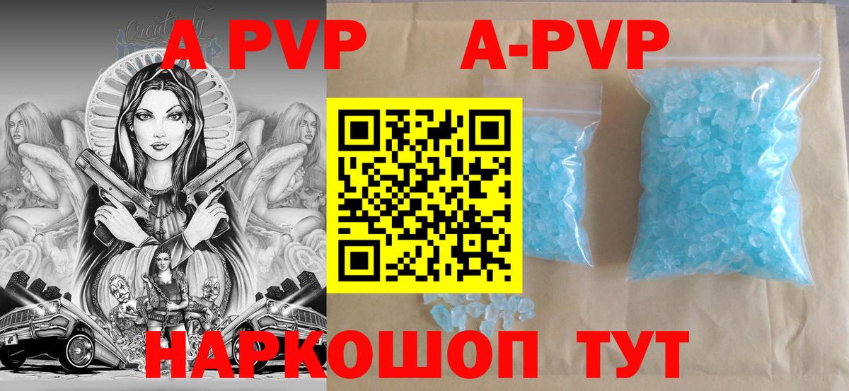 купить закладку  А ПВП мука  Партизанск  Альфа ПВП крисы CK  Вход с VPN  Alfa_PVP СК КРИС  Alfa_PVP 