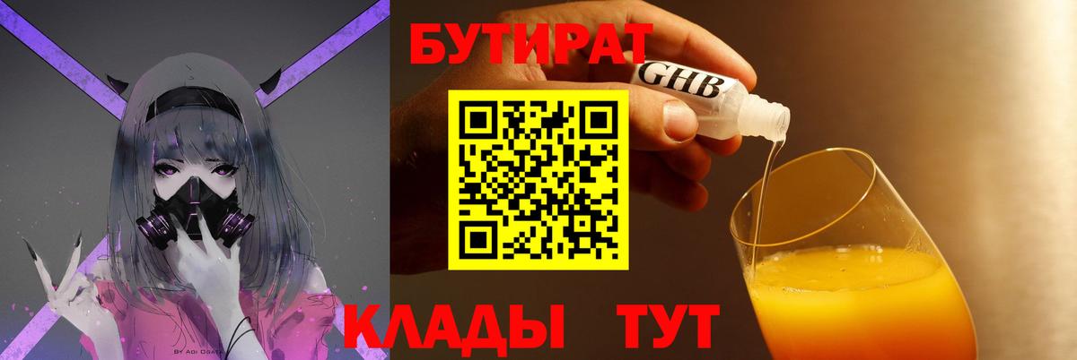 Партизанск  Бутират вода  Вход с VPN 