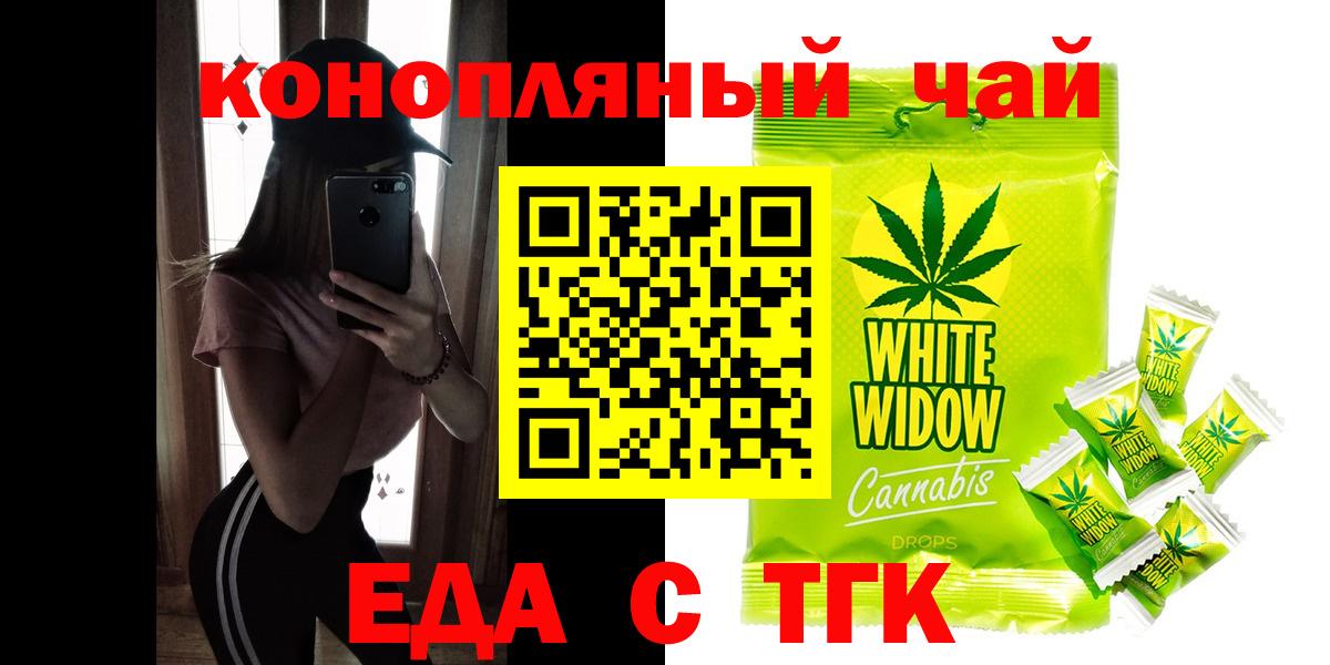 Cannafood конопля  Вход с VPN  Партизанск 