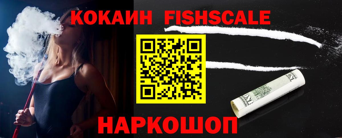 Партизанск  COCAIN 99%  Кокаин 99%  Вход с VPN 