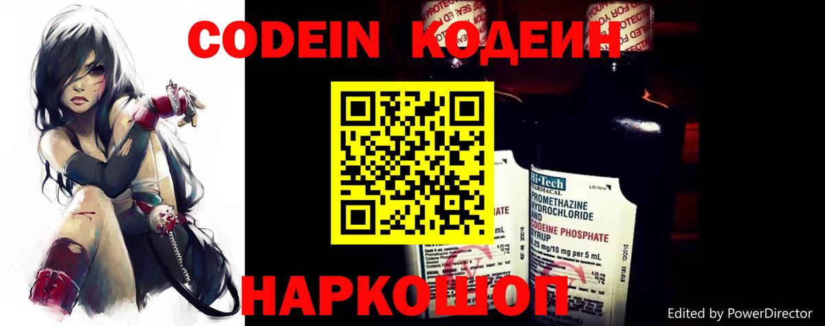 Партизанск  Кодеин Purple Drank  Codein Purple Drank  Вход с VPN 