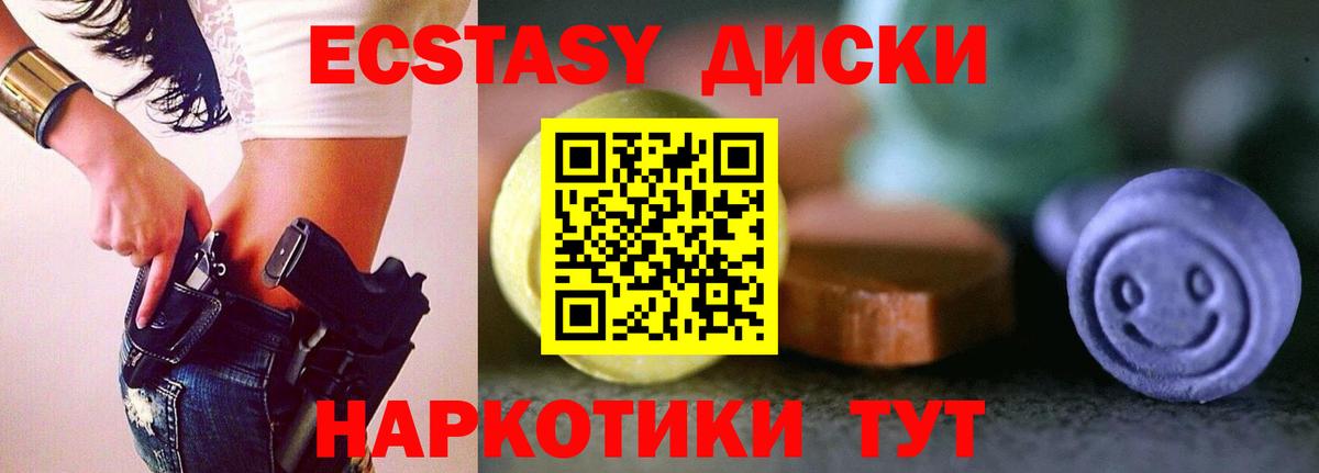 ЭКСТАЗИ бентли  Экстази диски  Вход с VPN  Партизанск 