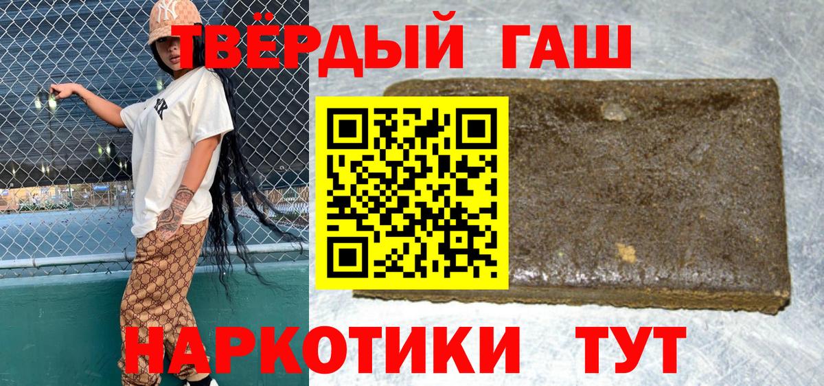 Гашиш хэш  ГАШ индика сатива  Вход с VPN  Партизанск 