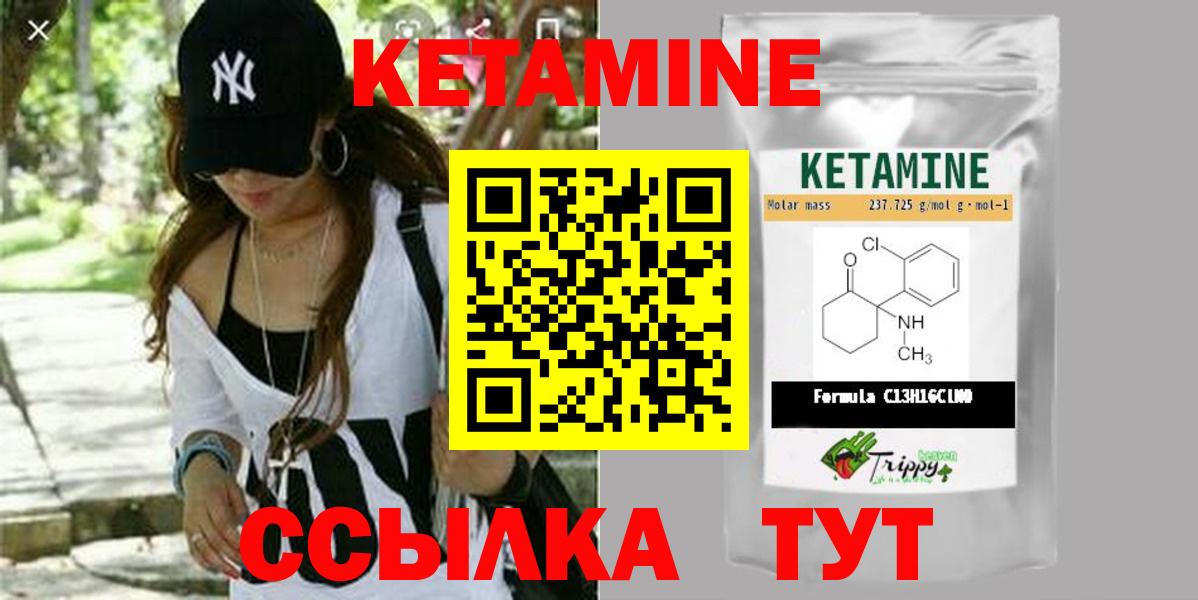 КЕТАМИН VHQ  Вход с VPN  Кетамин ketamine  Партизанск 