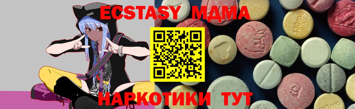 MDMA VHQ Партизанск