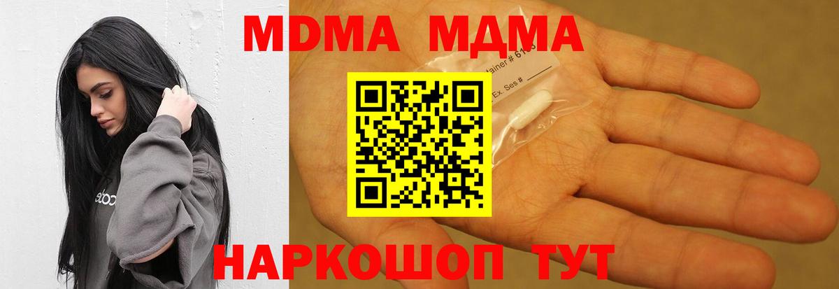 MDMA Molly  MDMA  Вход с VPN  Партизанск  MDMA crystal 