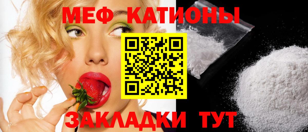 МЯУ-МЯУ  МЯУ-МЯУ VHQ  Вход с VPN  Партизанск  МЕФ мяу мяу 