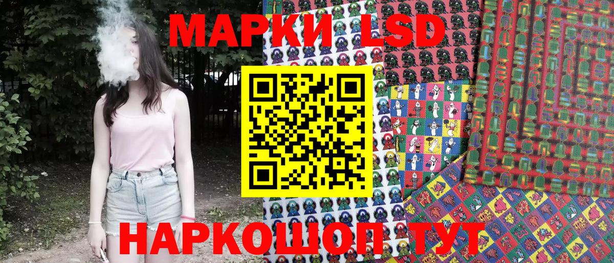 Наркотические марки 1,8мг Партизанск