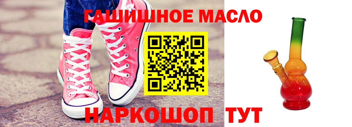 Партизанск  Дистиллят ТГК THC oil  Вход с VPN  Дистиллят ТГК Wax 