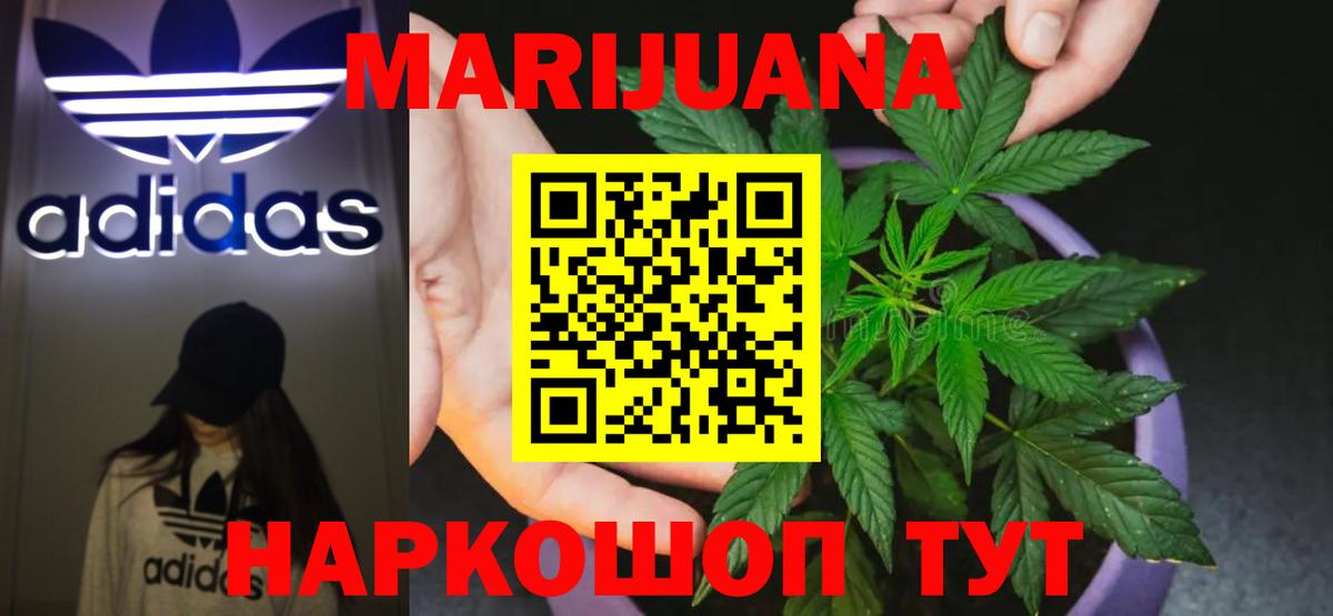 Конопля планчик Партизанск